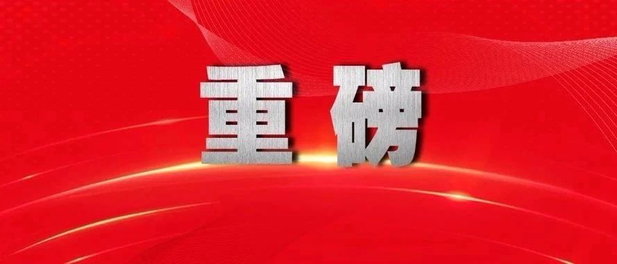 《中國日報》專訪張軍｜最高檢：堅持依法能動履職 深化未成年人司法保護